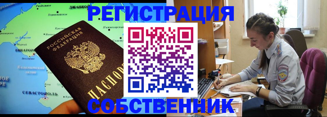 регистрация в Сальске